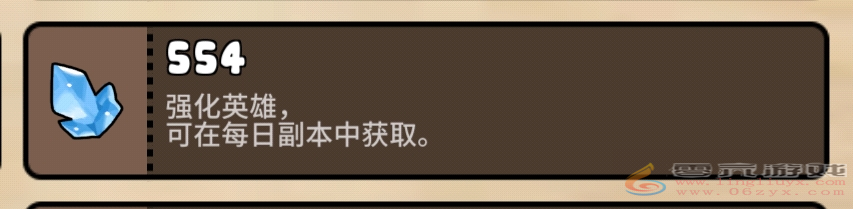 勇士食堂资源怎么获取(图4) 勇士食堂资源怎么获取(图4)