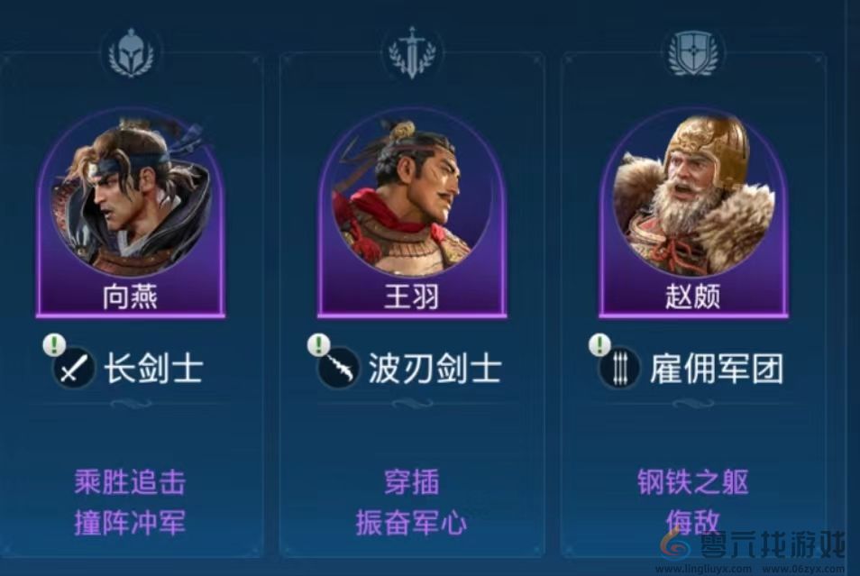 《世界启元》新手阵容选择攻略(图5) 《世界启元》新手阵容选择攻略(图5)