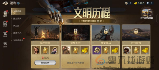 《世界启元》“品鉴测试”福利及活动一览(图3) 《世界启元》“品鉴测试”福利及活动一览(图3)