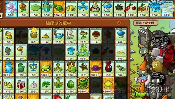 植物大战僵尸杂交版挑战模式第四十四关怎么过