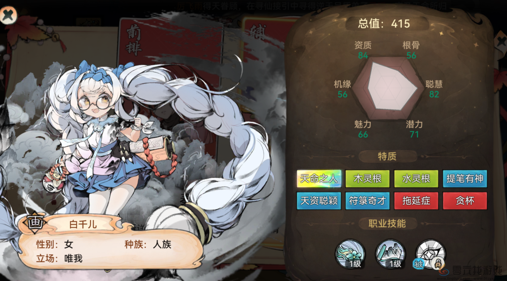 最强祖师生产设施与后勤弟子培养(图4) 最强祖师生产设施与后勤弟子培养(图4)