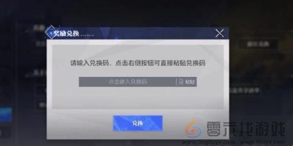 《晶核》周年庆礼包码分享(图8) 《晶核》周年庆礼包码分享(图8)