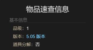 FF14气垫船获得方法(图5) FF14气垫船获得方法(图5)