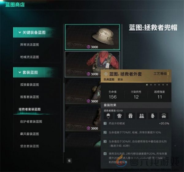 七日世界堡垒流玩法攻略及装配推荐分享(图4) 七日世界堡垒流玩法攻略及装配推荐分享(图4)