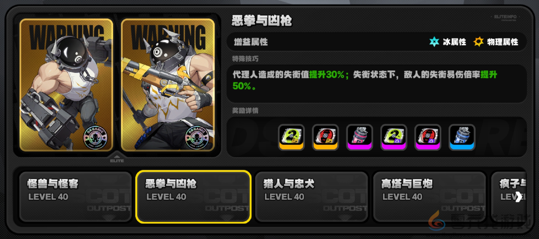 绝区零驱动盘刷哪关(图6)