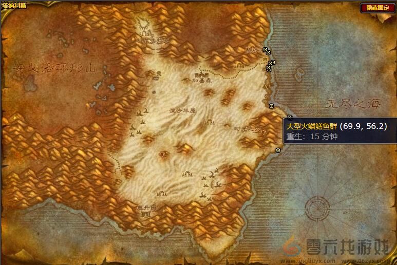 魔兽世界大型火鳞鳝鱼群位置介绍(图2)