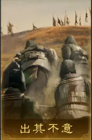 三国谋定天下S2群雄逐鹿要抽吗(图5) 三国谋定天下S2群雄逐鹿要抽吗(图5)