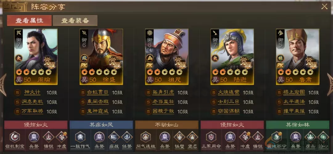 三国志战棋版祖茂阵容搭配(图3) 三国志战棋版祖茂阵容搭配(图3)