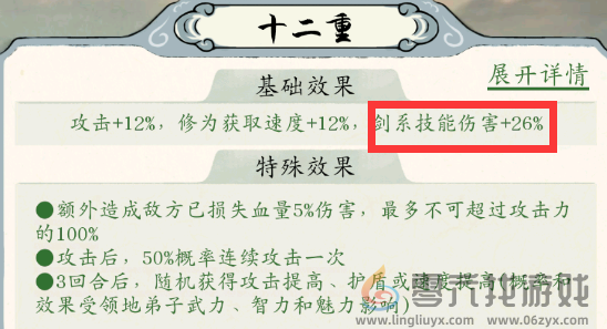 修真江湖2大乘后技能推荐(图5) 修真江湖2大乘后技能推荐(图5)