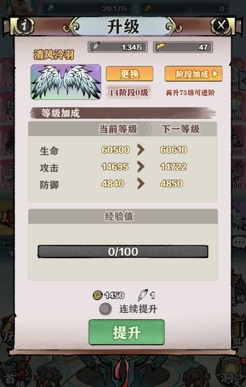 天堂之刃---新手攻略(图6) 天堂之刃---新手攻略(图6)