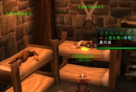 魔兽世界救死扶伤任务攻略(图5)