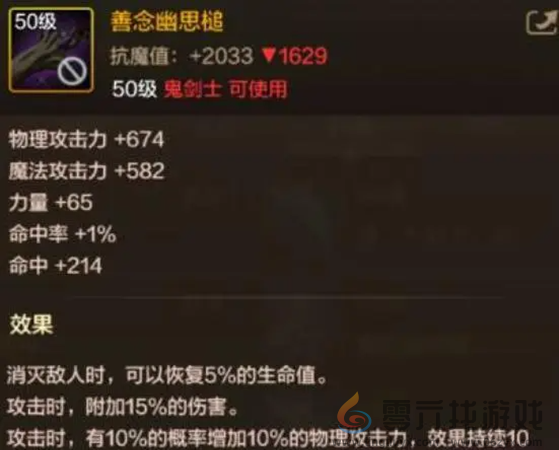 dnf手游红眼武器选哪个(图4) dnf手游红眼武器选哪个(图4)