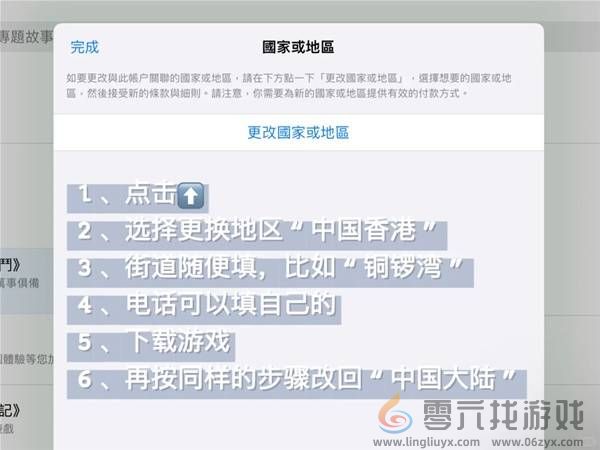 沙威玛传奇ios版下载教程(图4) 沙威玛传奇ios版下载教程(图4)