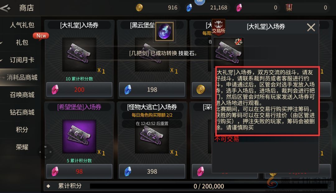 《魔灵兵团》快速升级攻略(图5) 《魔灵兵团》快速升级攻略(图5)