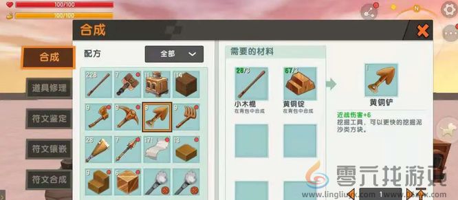 迷你世界挖土坑方法(图4) 迷你世界挖土坑方法(图4)