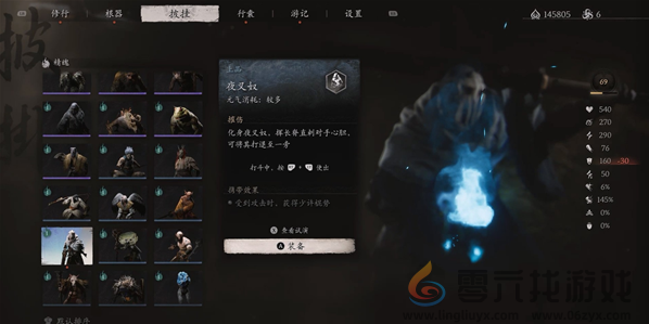 黑神话悟空夜叉奴精魄获取位置分享(图4)