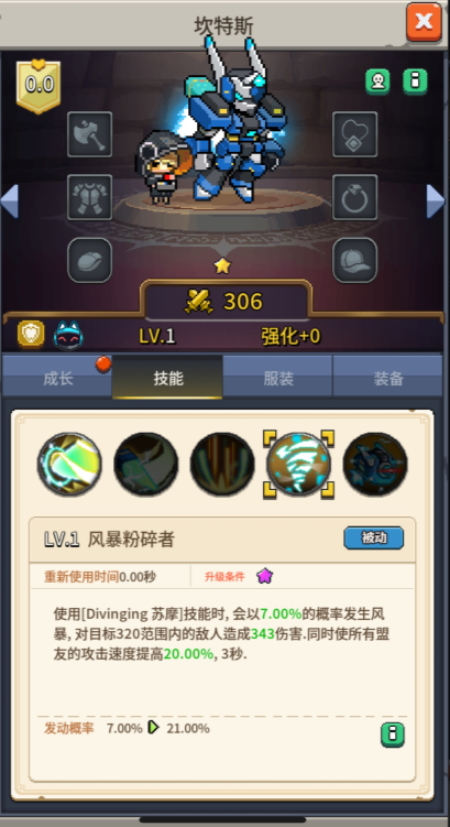 飞碟快闪坎特斯技能及应对策略(图4)