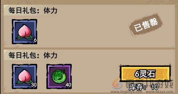 弓箭侠攻略大全(图13) 弓箭侠攻略大全(图13)