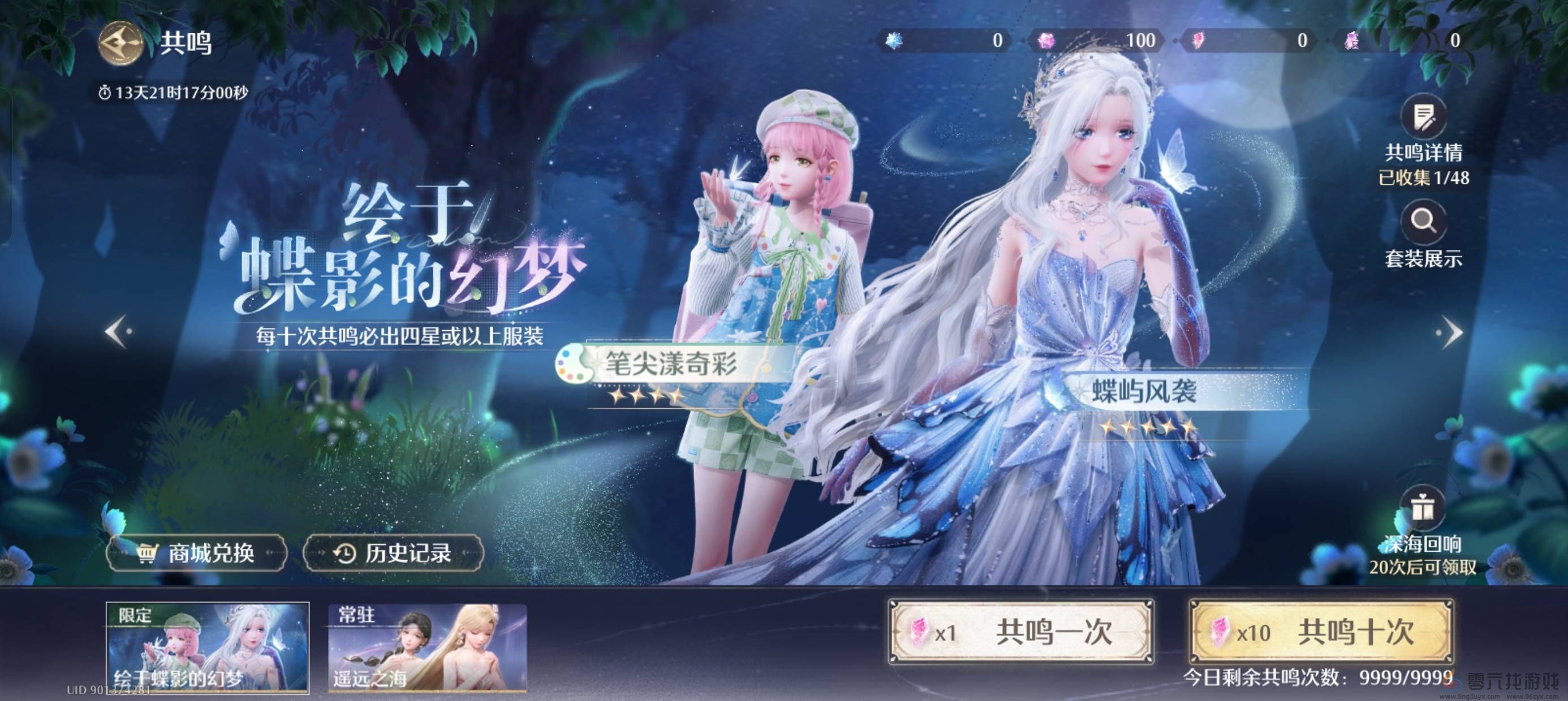 无限暖暖氪金怎么氪金划算(图4) 无限暖暖氪金怎么氪金划算(图4)