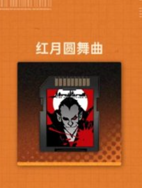 新月同行荔倾卡带怎么搭配(图3)