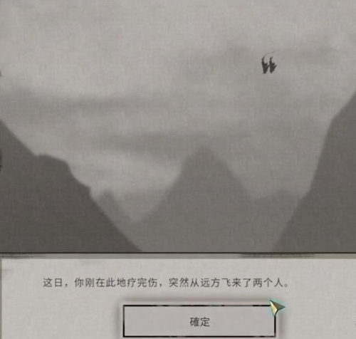 鬼谷八荒悬壶仙祠任务攻略(图3) 鬼谷八荒悬壶仙祠任务攻略(图3)