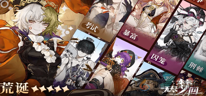 无尽梦回开荒阵容搭配推荐(图1)