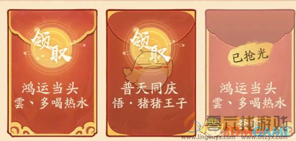 寻道大千妖盟飞升大典可获资源介绍(图2) 寻道大千妖盟飞升大典可获资源介绍(图2)