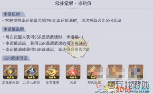 斗罗大陆猎魂世界觉醒玩法介绍(图3) 斗罗大陆猎魂世界觉醒玩法介绍(图3)