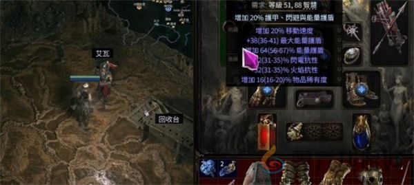 流放之路2追猎者冰药瓶BD玩法攻略分享(图4) 流放之路2追猎者冰药瓶BD玩法攻略分享(图4)