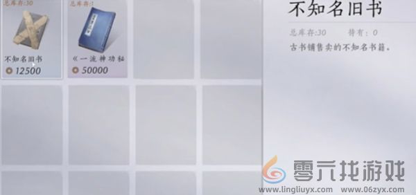 燕云十六声新手必坑注意事项汇总(图5)