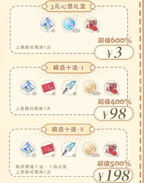 光与夜之恋暖冬福利是什么(图1)