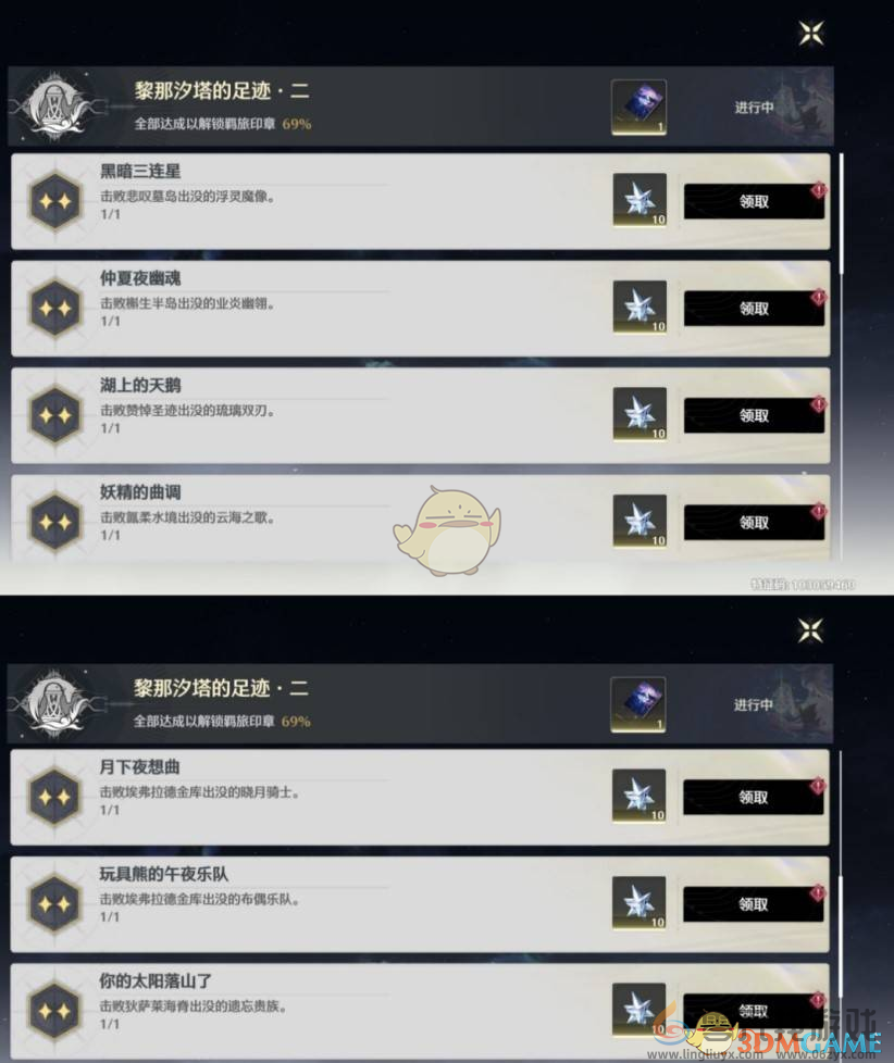 鸣潮2.0版本新增红名成就一览(图1) 鸣潮2.0版本新增红名成就一览(图1)