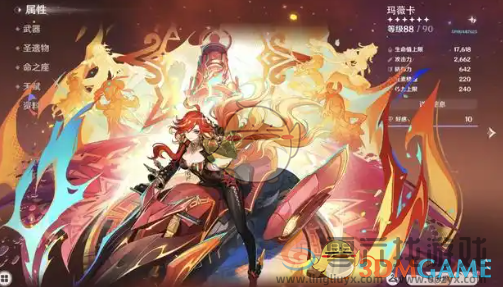 原神5.3版本六大幻神介绍(图4)