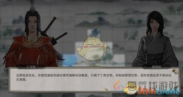 鬼谷八荒君愿知奇遇任务攻略(图8)