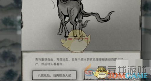 鬼谷八荒青马剧情选择推荐(图5)