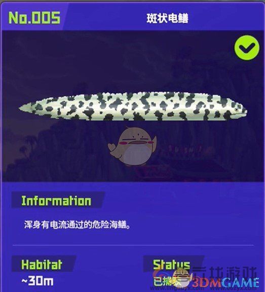 潜水员戴夫九大鱼怪抓捕位置及方法(图5)