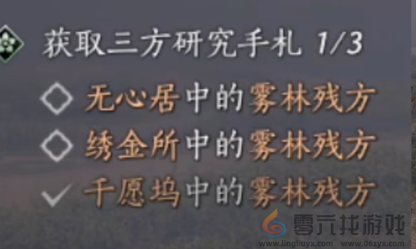 燕云十六声雾隐之林怎么解锁(图8) 燕云十六声雾隐之林怎么解锁(图8)