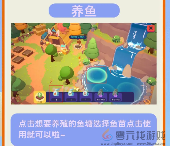 百味食光农场种田攻略(图4) 百味食光农场种田攻略(图4)