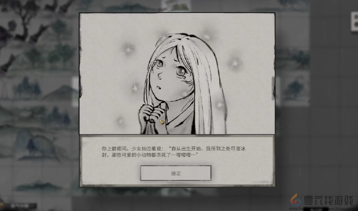 鬼谷八荒小女孩寒气介绍(图2)