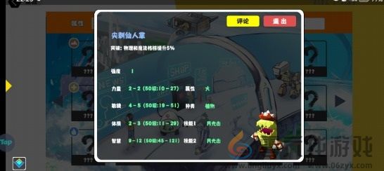 超数据世界宠物推荐一览(图7) 超数据世界宠物推荐一览(图7)