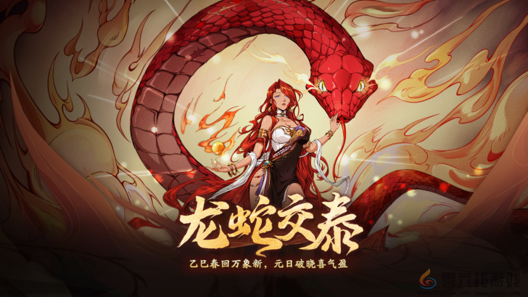 天地劫幽城再临2025年1月礼包码(图3) 天地劫幽城再临2025年1月礼包码(图3)