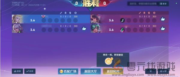 王者2v2模式什么时候结束(图6) 王者2v2模式什么时候结束(图6)