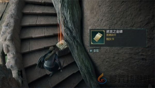 宣誓全部统治女神图腾碎片位置分享(图7)