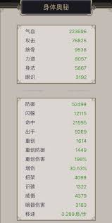 这就是江湖如何操作攻击转换(图2) 这就是江湖如何操作攻击转换(图2)