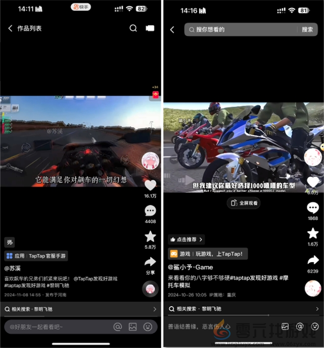 竞速赛道最强搅局者?即将上线的轻硬核摩托车游戏《黎明飞驰》或成今年最大黑马(图9) 竞速赛道最强搅局者?即将上线的轻硬核摩托车游戏《黎明飞驰》或成今年最大黑马(图9)
