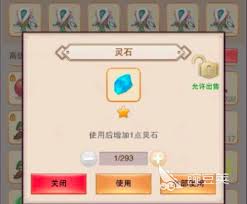 想不想修真中零食的获取方法(图3) 想不想修真中零食的获取方法(图3)