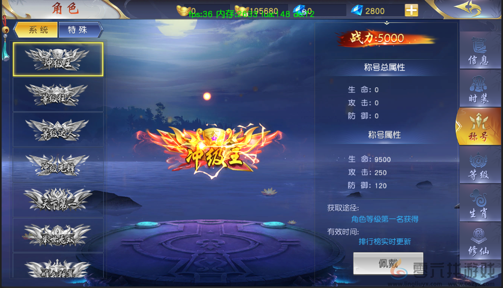 梦回仙域角色各项信息分享(图5)