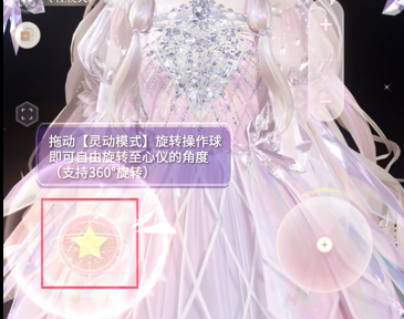 闪耀暖暖饰品自定义怎么操作(图9)