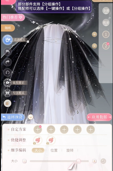 闪耀暖暖饰品自定义怎么操作(图15)