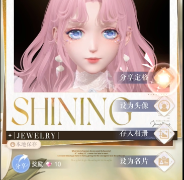 闪耀暖暖饰品自定义怎么操作(图32)